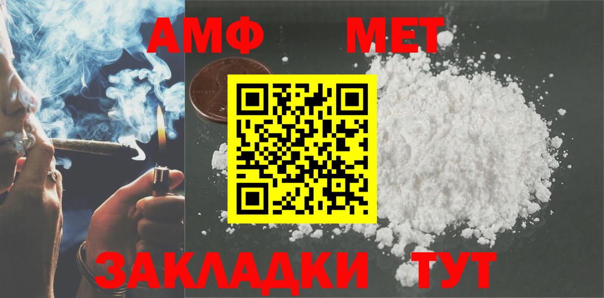 Бирск  АМФ 97%  АМФЕТАМИН  Вход с VPN 