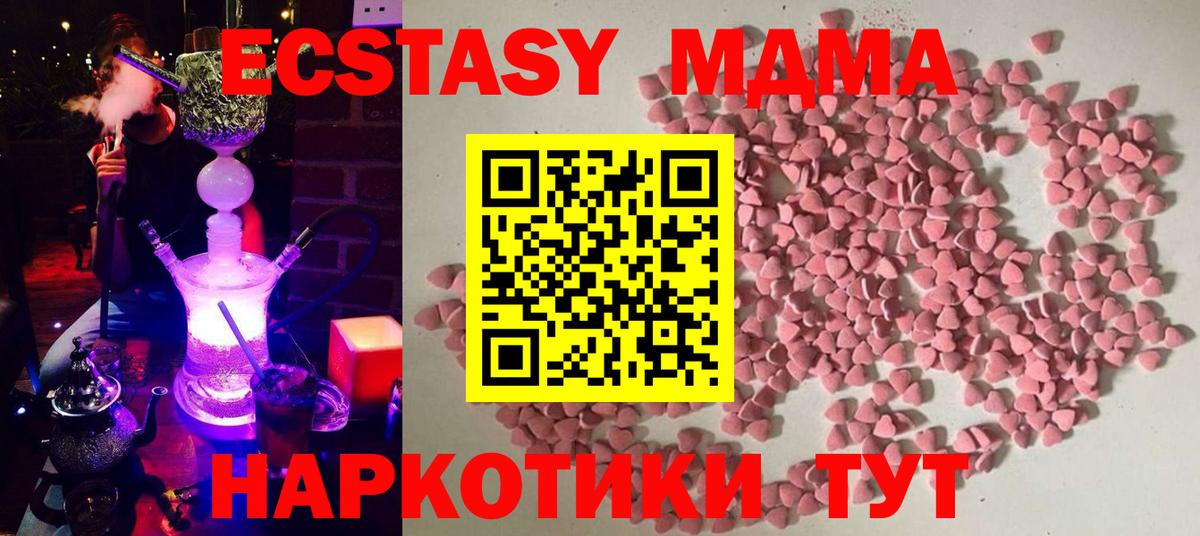 Ecstasy диски Бирск