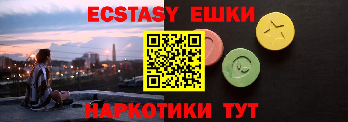 Ecstasy  Ecstasy 250 мг  Вход с VPN  Бирск  ЭКСТАЗИ круглые 