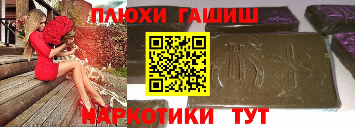 ГАШИШ Premium  Гашиш Premium  Бирск  Вход с VPN 