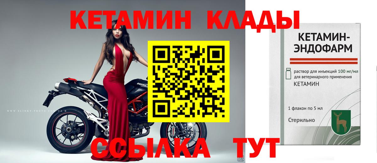 КЕТАМИН ketamine  Вход с VPN  Бирск 