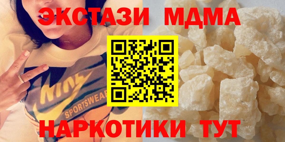 MDMA молли  MDMA кристаллы  МДМА  Вход с VPN  Бирск 