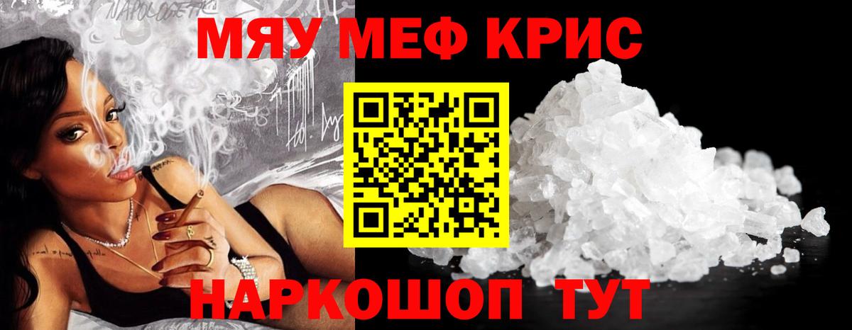 МЕФ мука Бирск