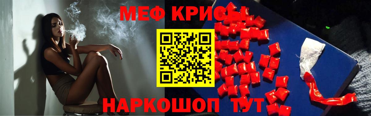 Бирск  Меф VHQ  МЯУ-МЯУ  МЯУ-МЯУ  Вход с VPN  МЕФ 4 MMC 