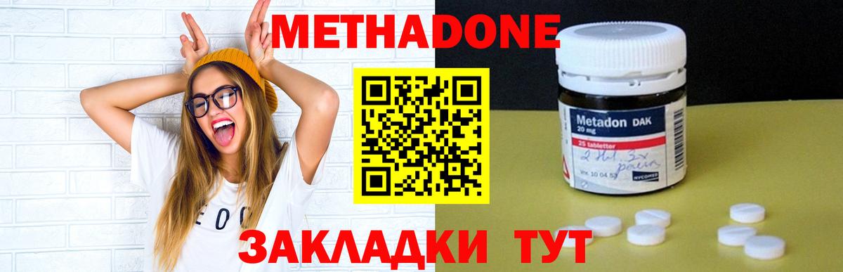 Метадон methadone  МЕГА как войти  Бирск  Вход с VPN 