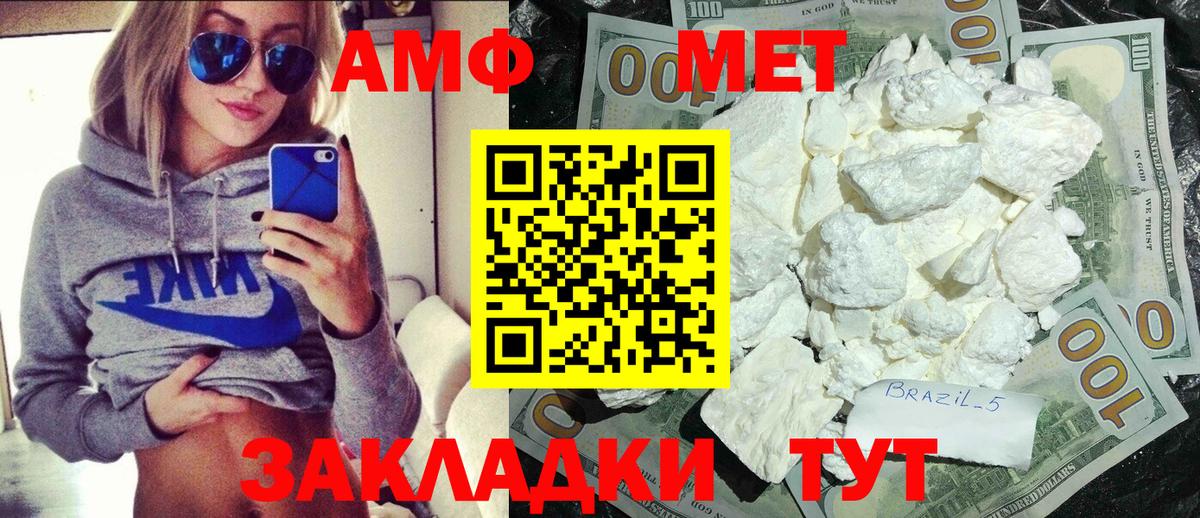 Бирск  Первитин витя  Вход с VPN 